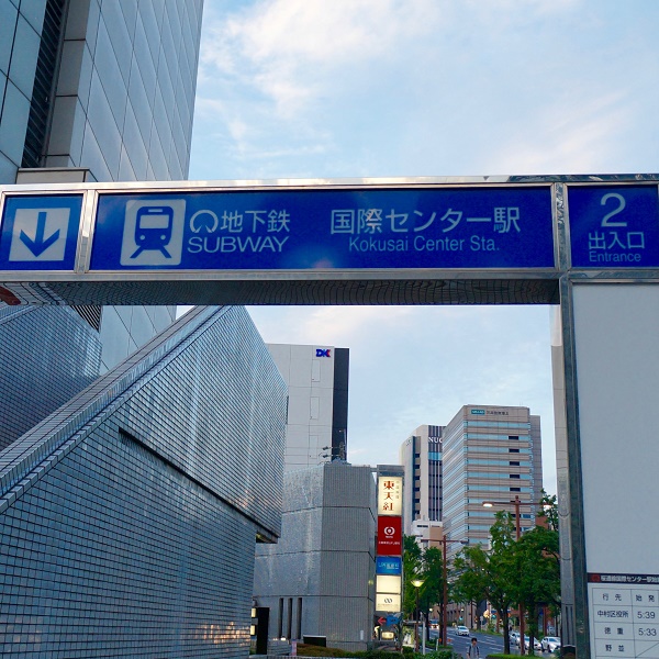 整体院 八彩までの道のり1